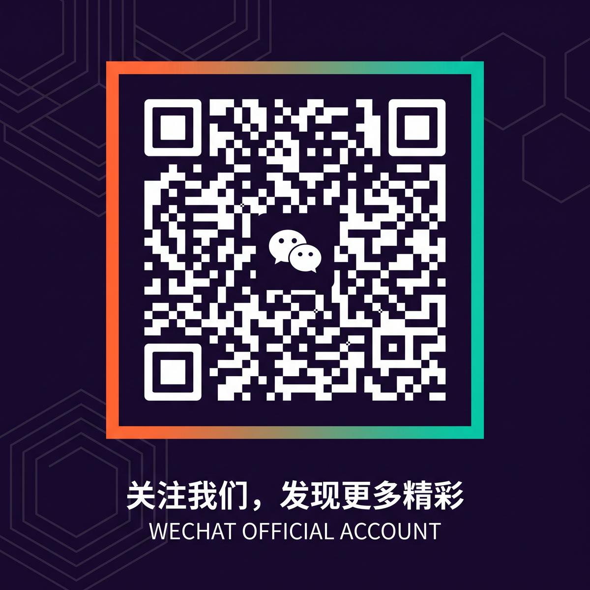 高清视频公众号二维码